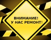 Ремонт в магазине на Балаклавском